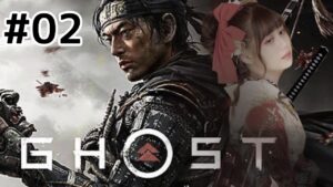 #02【Ghost of Tsushima ( ゴーストオブツシマ )】誉ッ…!!