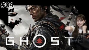 #04【Ghost of Tsushima ( ゴーストオブツシマ )】YARUYO…!!