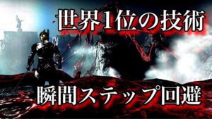 【ゴーストオブツシマ】世界1位の技術(瞬間バックステップ回避)【刺客】