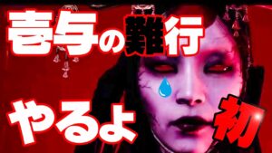 【ゴーストオブツシマ 壹岐之譚】冥人忌憚 壱与の難行 #14 ましおのブロードキャスト
