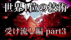 【ゴーストオブツシマ】世界1位の技術(受け流し編part3)【刺客】