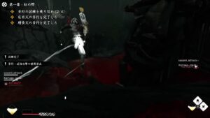 ゴーストオブツシマ壱与の難行紅の際#65