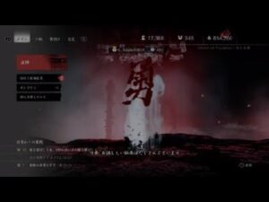 【ゴーストオブツシマ】百鬼九死 どえむ牢人ソロ9w~ 怨讐の際(敵の精鋭・壱与の分身)