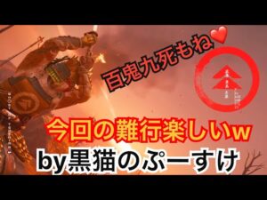 #EXゴーストオブツシマ感謝配信 [参加大感激] 難行がヤバいですって♪　今夜は手巻き寿司♪　ルンルンおじさん楽しんで行きます♪