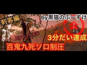 #EXゴーストオブツシマ感謝配信 昼練♪ 百鬼九死ソロ♪ 遅くなったw