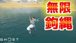 無限鉤縄飛行バグが発見されたので検証【ゴーストオブツシマ Ghost of Tsushima】裏技 バグ 検証 ゆっくり実況 glitch