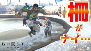 刀競べの柵が無くなるバグ！？てん蔵を刀競べに参加させると？【ゴーストオブツシマ Ghost of Tsushima】裏技 バグ 検証 ゆっくり実況 glitch