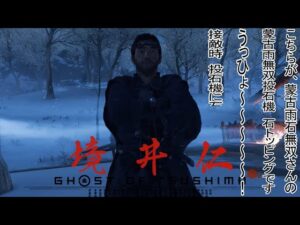 【ゆっくり実況】変な五人組によるゴーストオブツシマ　part35