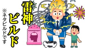 【ゴーストオブツシマ 冥人奇譚】雷神牢人ビルド  ※ネタビルドです