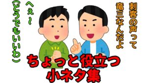 【ゴーストオブツシマ 冥人奇譚】知っているとちょっとトクする小ネタ集