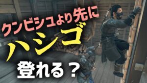 ゴーストオブツシマ の小ネタ3選
