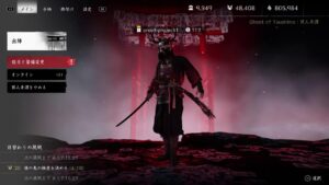 [ゴーストオブツシマ]   ご参加歓迎ですー　謎にゲーム音が消えています