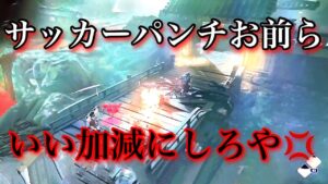 【ゴーストオブツシマ】大禍序幕のクソゴミ硬直バグ【バグだらけ】