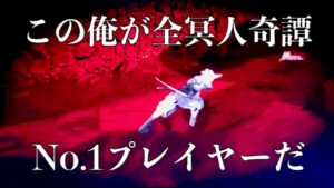 【ゴーストオブツシマ】百鬼の難行の野良のレベルが悲惨過ぎると話題に...【悲惨回】