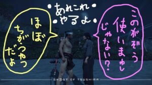 「今週（11/13~）の百鬼を堪能する」の巻【ゴーストオブツシマ　Ghost Of Tsushima】