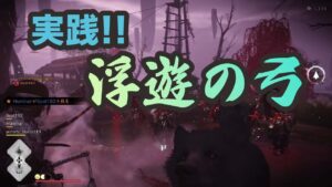 浮遊の弓で百鬼九死を実践プレイ!!ゴーストオブツシマ冥人奇譚を弓取実況プレイ【12】