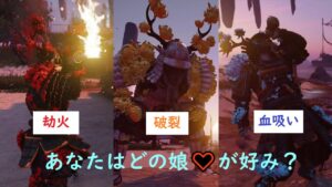 【ゴーストオブツシマ】侍の特技3種類(血吸い/破裂/劫火)の説明!