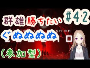 【参加型】弓取群雄ぐぬぬぬぬぬ(勝ちたい)あと百鬼九死とか【ゴーストオブツシマ冥人奇譚#42】