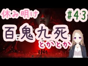 【参加型】戦に舞う影好きなんだよー【ゴーストオブツシマ冥人奇譚#43】
