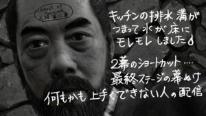 ゴーストオブツシマ大禍２幕九死、２幕のショートカットが凄い。毒の果実で行く刺客#75