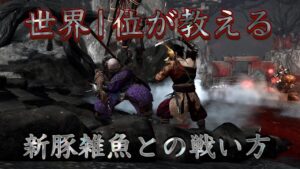 【ゴーストオブツシマ】DCアプデで追加された新紫蒙古との戦い方