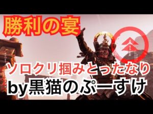 #EXゴーストオブツシマ感謝配信 [参加大感激] 勝利の宴♪　ギリギリで勝ったけど気分アゲアゲおじさん♪　楽しんで行きますよん♪