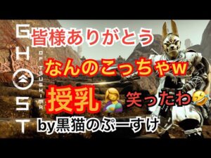 #EXゴーストオブツシマ感謝配信　[参加大感激] 刺客修行中♪　動きにきれを♪　今夜はサーモンで乾杯♪