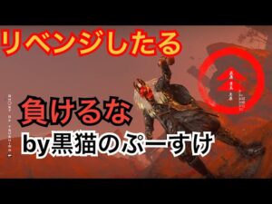 #EXゴーストオブツシマ感謝配信　夜練♪　チャンスは三回♪　百鬼九死ソロ♪