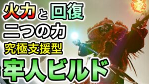 【ゴーストオブツシマ】遂に両立!?火力と回復!!牢人ビルド紹介(字幕解説)【Ghost of Tsushima】