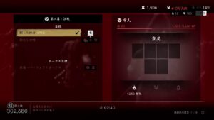 ゴーストオブツシマディレクターズカット 九死とか難行とか占いとか 参加型