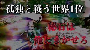 【ゴーストオブツシマ】難行、孤独との戦い!!そして高みへ【刺客】