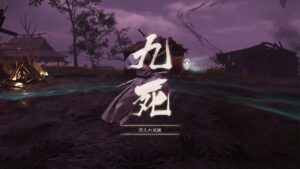 【ゴーストオブツシマ】 百鬼九死 ソロ クリア 青井の集落の守り (火槍・回復量低下) 【牢人】