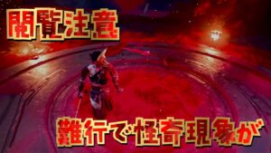 【ゴーストオブツシマ】難行の最中に起きた怪奇現象...念のため閲覧注意...【ホラー】