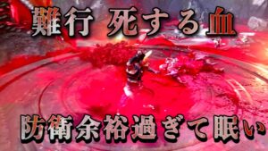 【ゴーストオブツシマ】難行 死する地で左上の防衛余裕過ぎだろ【刺客】