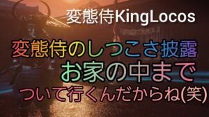 [ゴーストオブツシマ] 変態侍のしつこさ披露 お家の中までついて行くんだからね(笑)