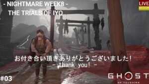 #03【LIVE】<TA>~ゴーストオブツシマ~「壱与の難行」TRIALS OF IYO