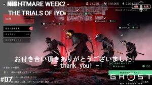 #08【LIVE】＜TA＞～ゴーストオブツシマ～「壱与の難行」二幕から死する地～