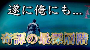【ゴーストオブツシマ】世界1位にだけ解放される奇譚の最深層階【バグだらけ】
