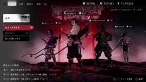 #45 ゴーストオブツシマ  参加大歓迎!!! 誉を山で大量獲得?! Ghost of Tsushima