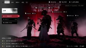 #46 ゴーストオブツシマ 参加大歓迎!夜はまったり♪参加お待ちしてます