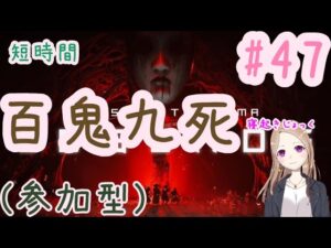 【参加型】寝ぼけてるかもしれない【ゴーストオブツシマ冥人奇譚#47】