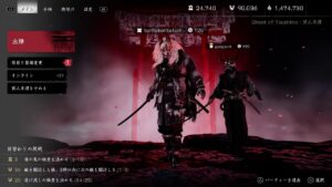 #50【参加大歓迎】ゴーストオブツシマ 記念すべき50回目!今日もまってるよー♪