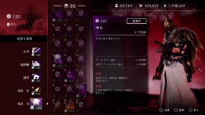 ゴーストオブツシマ 参加型