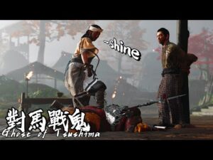 【ゴースト オブ ツシマ】復讐