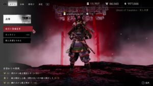 [ゴーストオブツシマ]　触りだすと結構やっちゃう 　参加型　#40