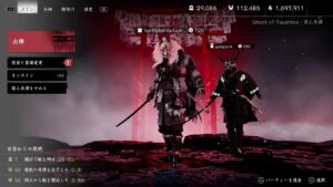 ＃76 【参加懇願型】ゴーストオブツシマ 一年間の感謝を込めて♪来年もよろしくお願いします！【とりとり支店落ちたらごめん】