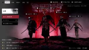 ＃92【初見さんも大歓迎】ゴーストオブツシマ 週変わり手伝って～！【とりとり支店落ちたらごめん】