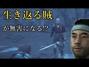 【ゴーストオブツシマ】村を襲いに来たちょっと特殊な賊と友達になりました。【Ghost Of Tushima】