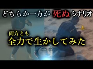 【ゴーストオブツシマ】両方助ける!一方しか生かせない。選ばなきゃいけないクエストで両方救いました!【Ghost Of Tushima】