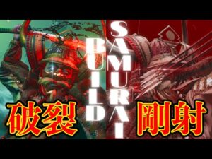 【ゴーストオブツシマ】全状態異常無効に屈しない!!(字幕解説)無属性高火力型の侍ビルド紹介【Ghost of Tsushima】